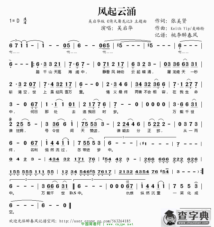 风起云涌