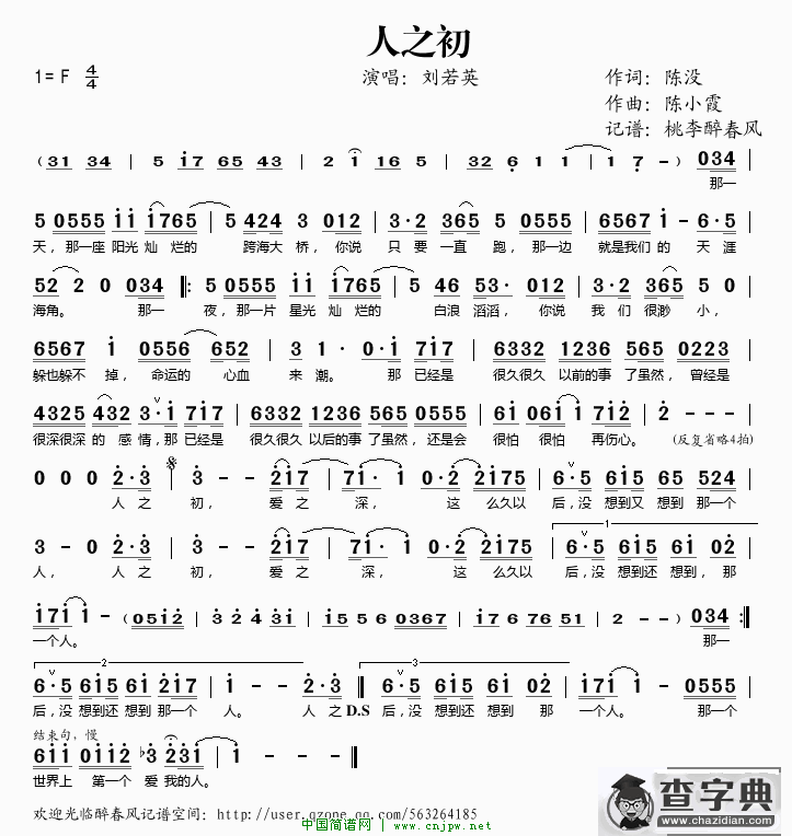 人之初