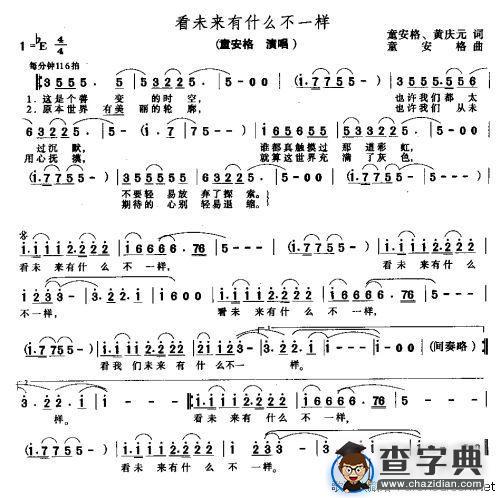 看未来有什么不一样