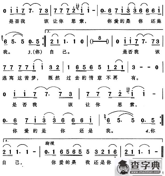 你爱的是我还是你自己