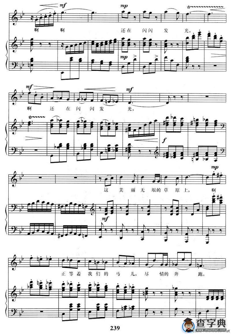 这里的早晨多美好（歌剧《木雕的传说》选曲）（正谱）