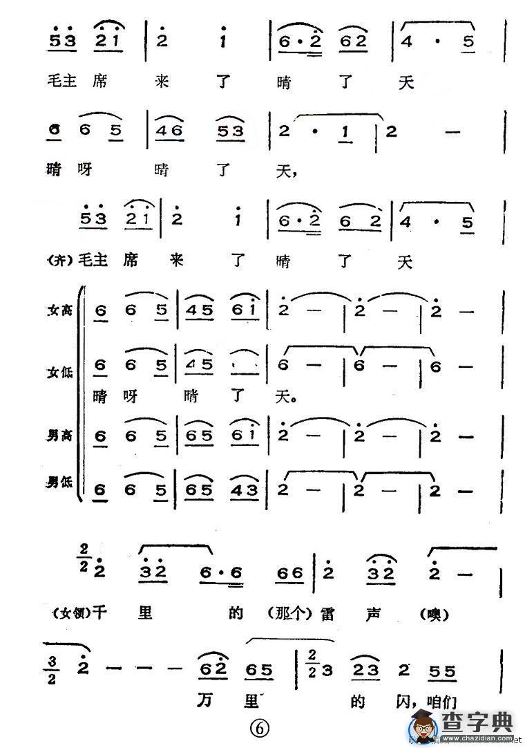 山丹丹开花红艳艳（版本一）