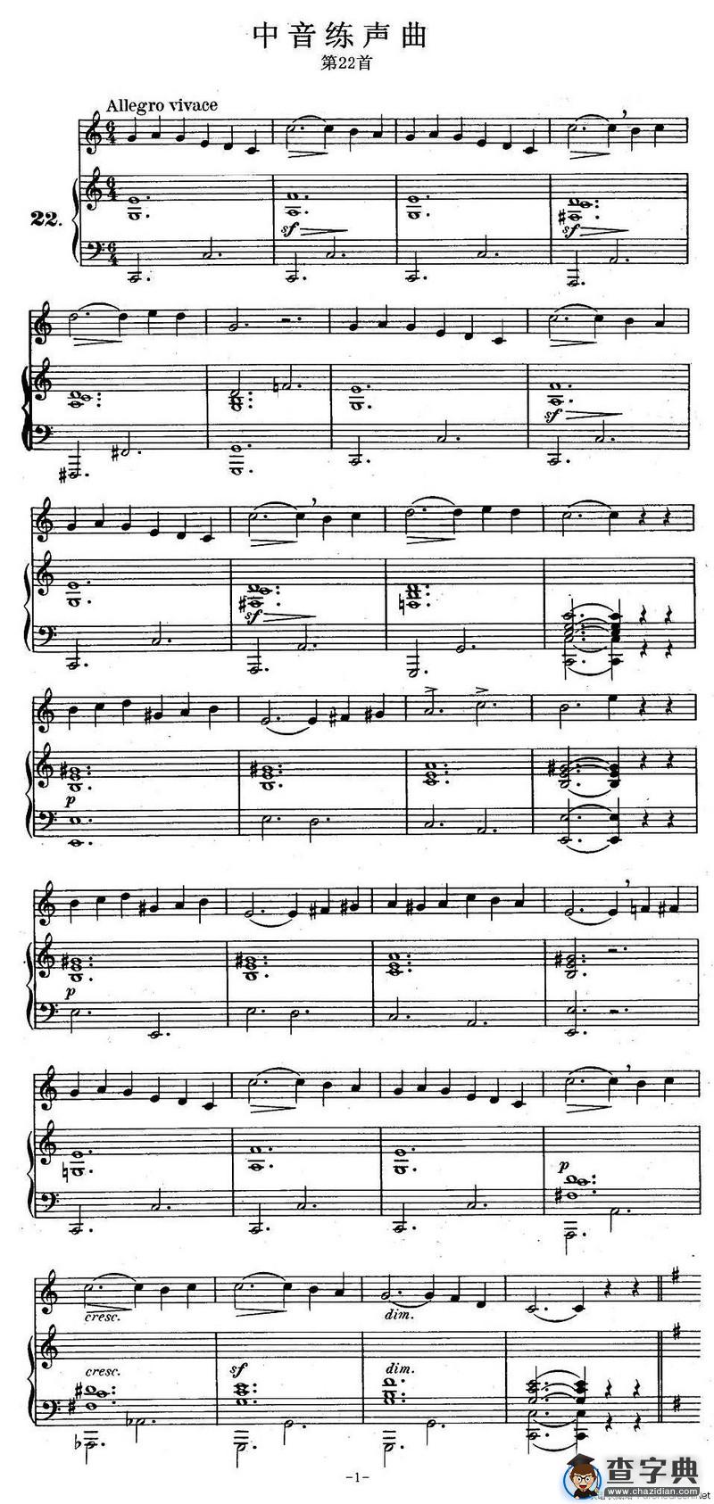 J·孔空中声部练习曲