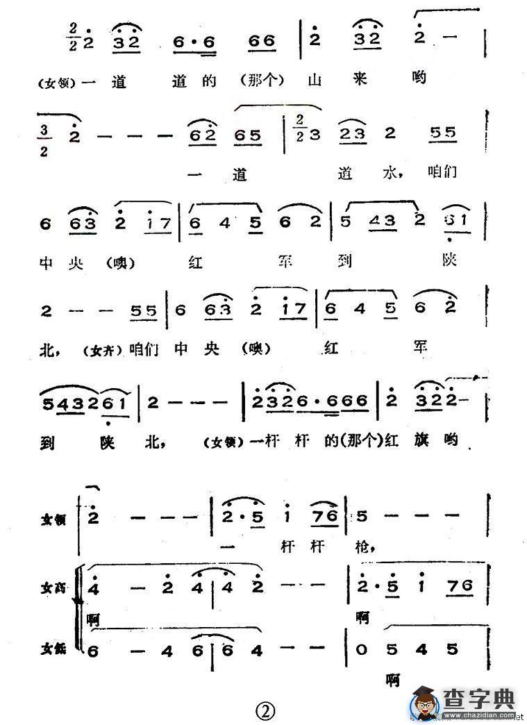 山丹丹开花红艳艳（版本一）