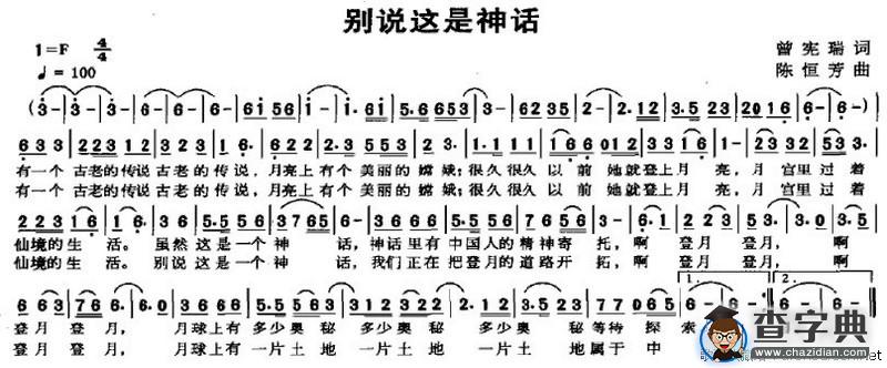 别说这是神话
