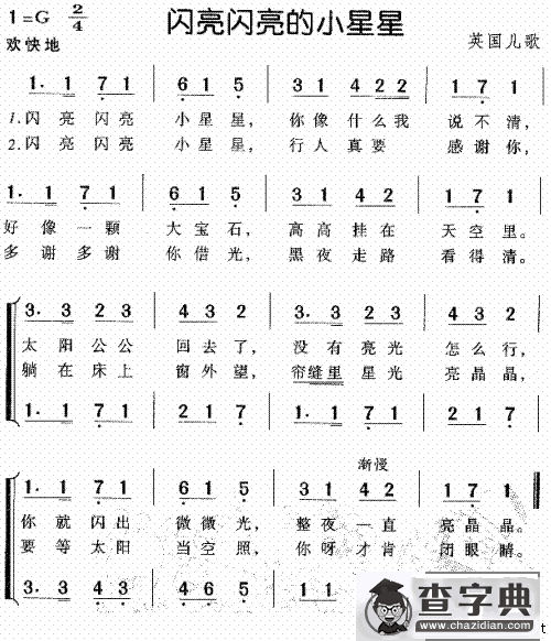 闪亮闪亮的小星星[英]