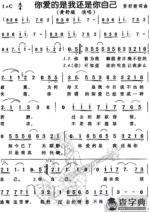 你爱的是我还是你自己