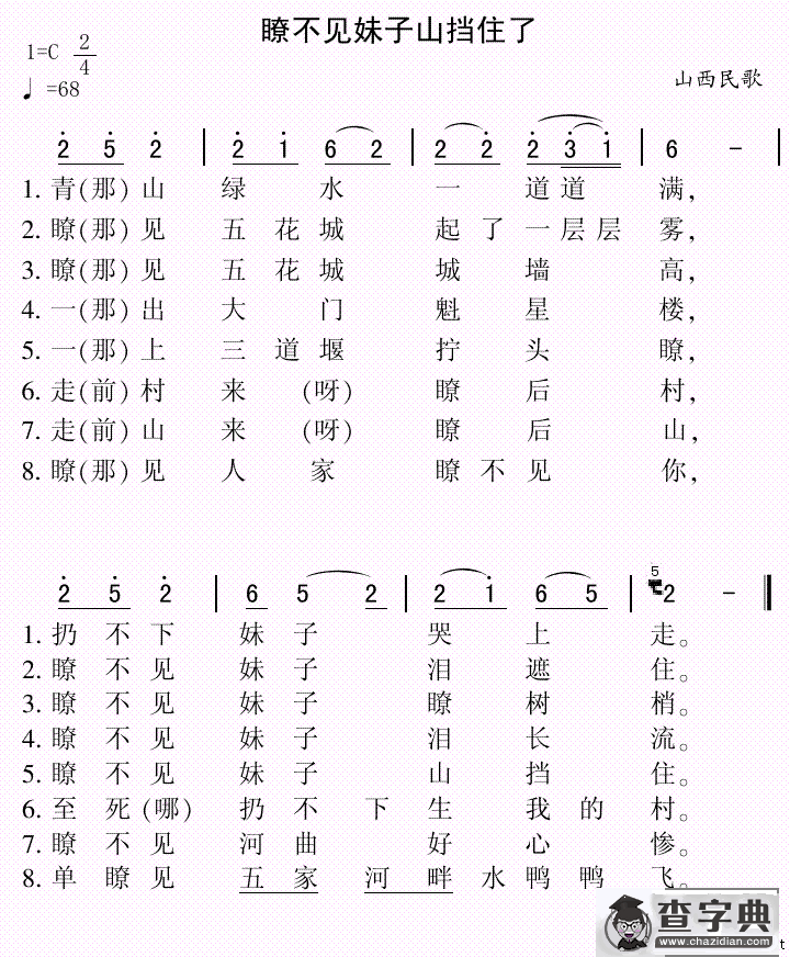瞭不见妹子山挡住了