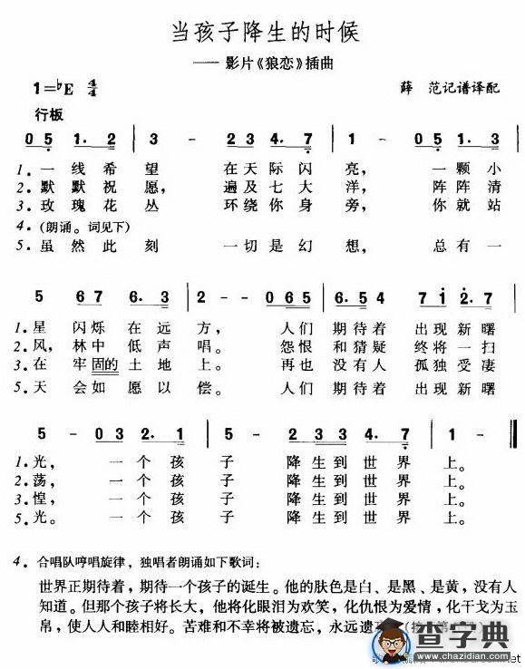 当孩子降生的时候[美]