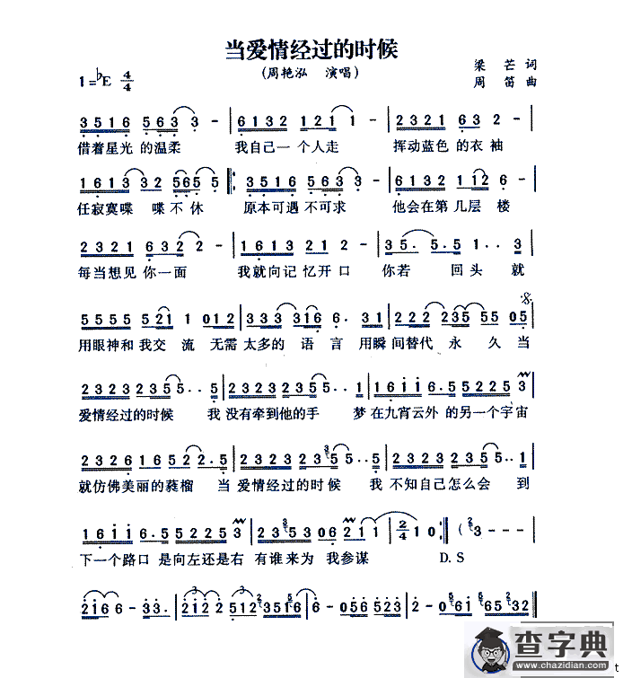 当爱情经过的时候