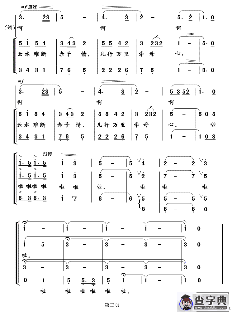 年轻的留学生去远行