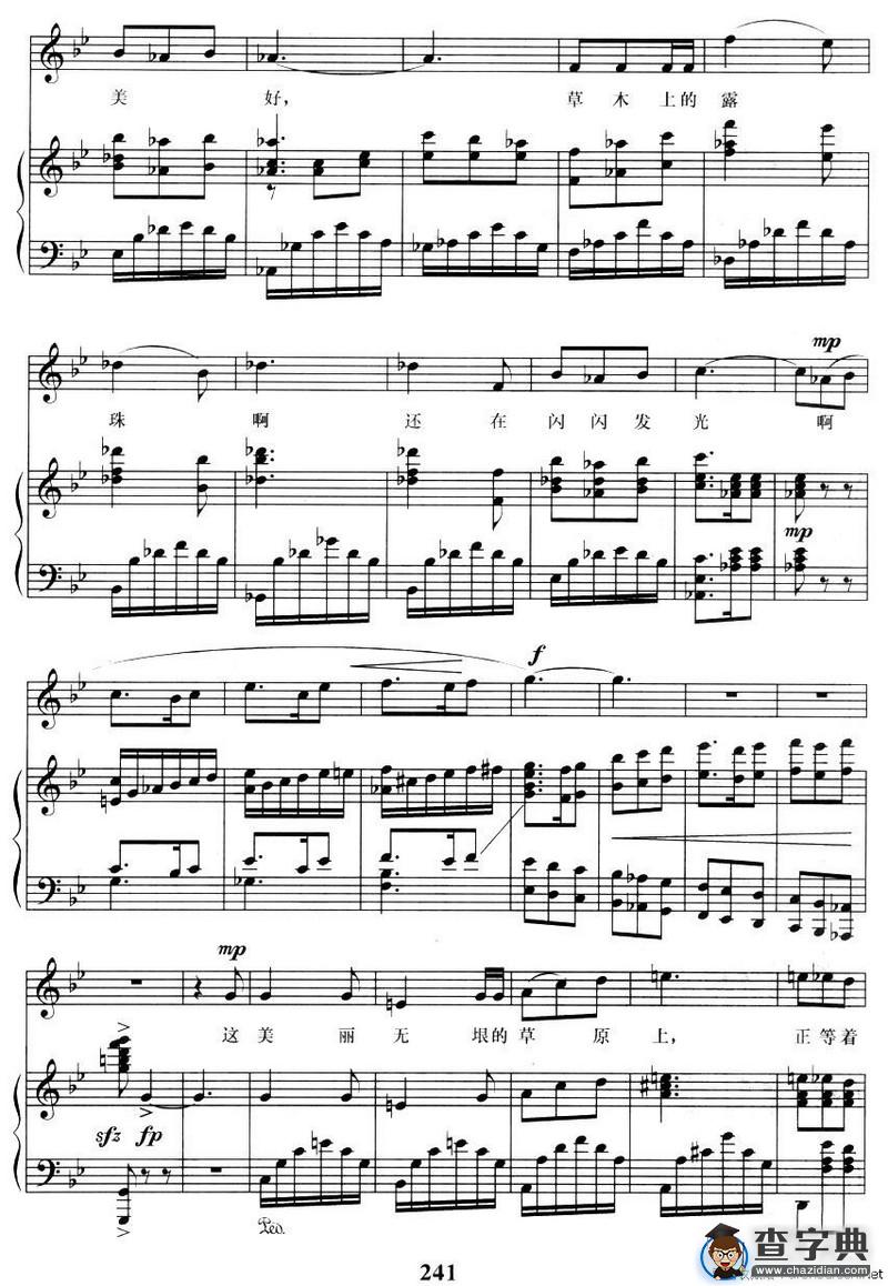 这里的早晨多美好（歌剧《木雕的传说》选曲）（正谱）