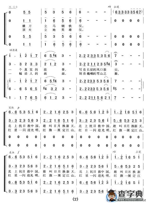 历史的丰碑