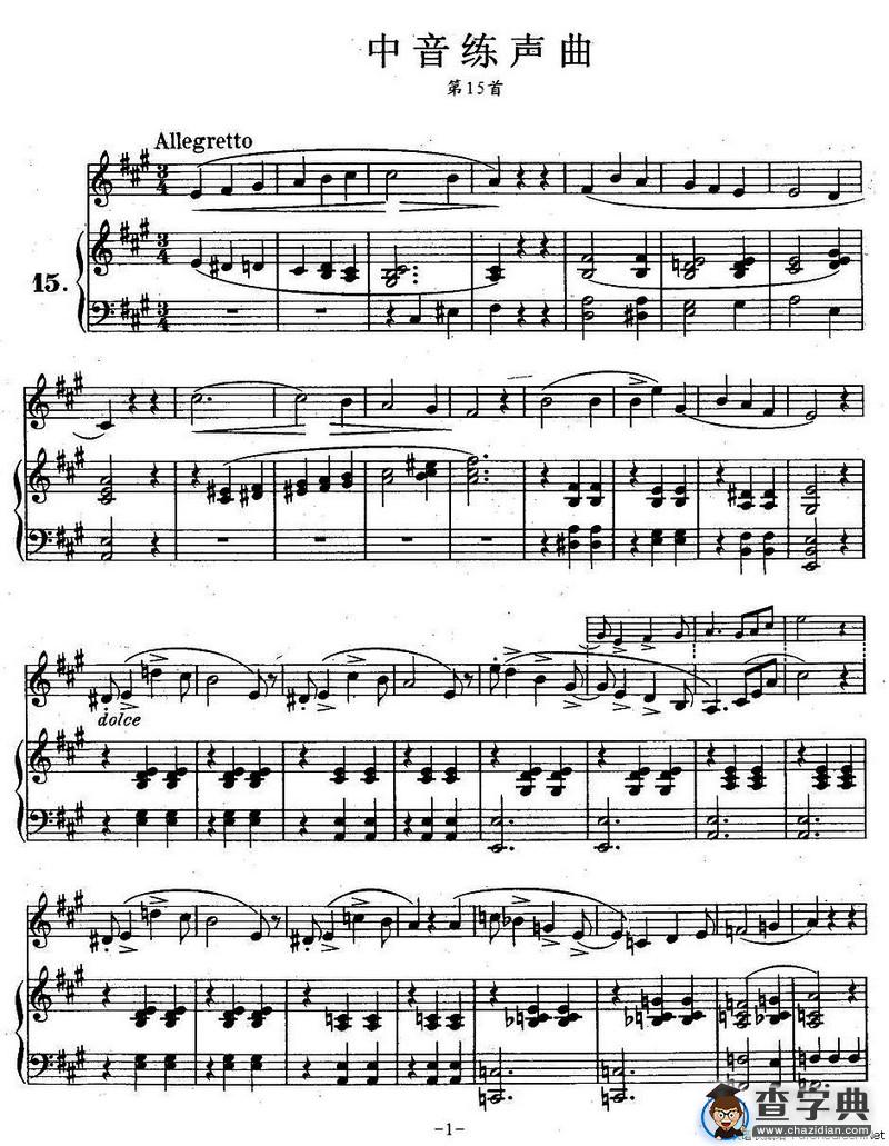 J·孔空中声部练习曲