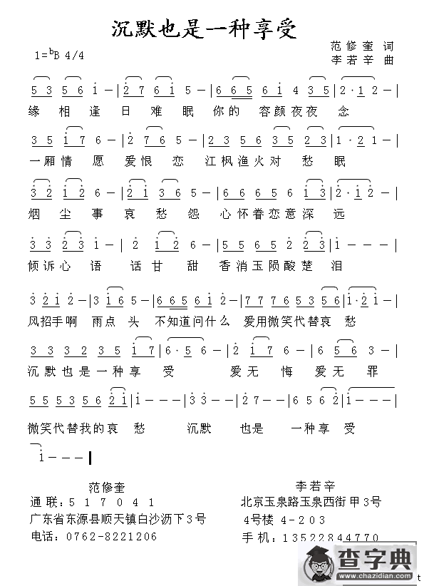 沉默也是一种享受