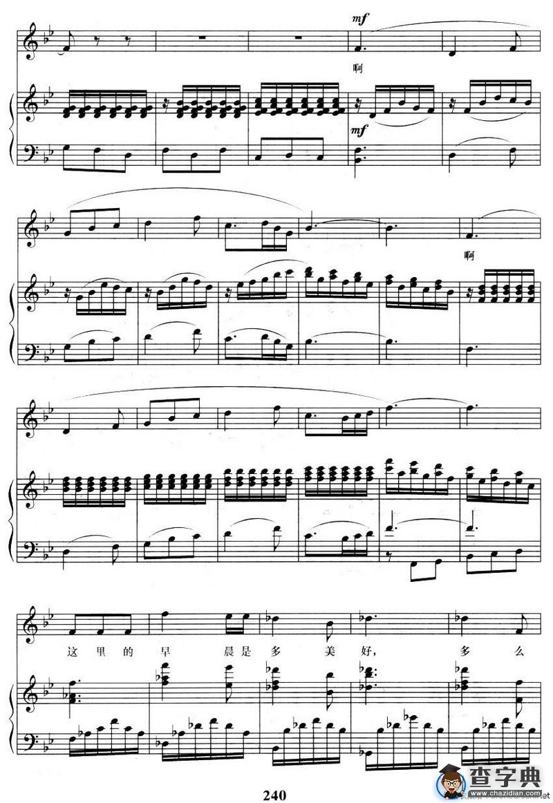 这里的早晨多美好（歌剧《木雕的传说》选曲）（正谱）