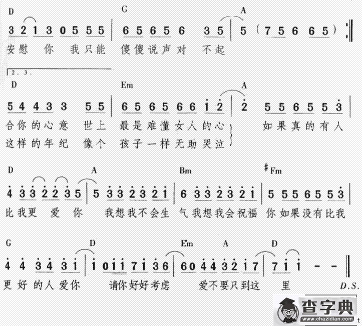 如果有人比我更爱你