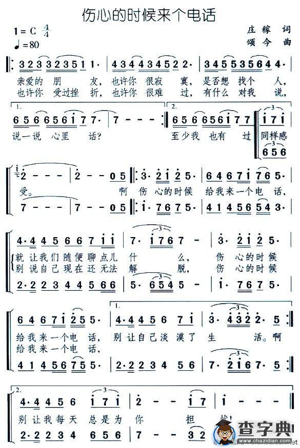 伤心的时候来个电话