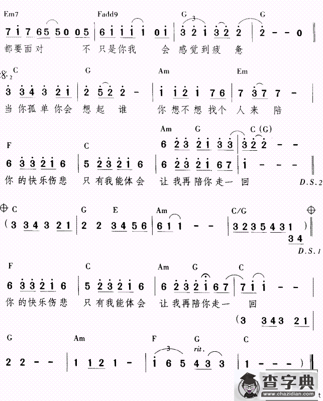 当你孤单时你会想起谁
