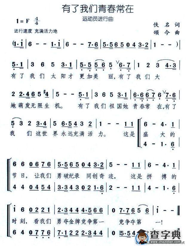 有了我们青春常在