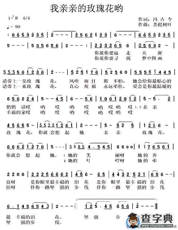 我亲亲的玫瑰花哟