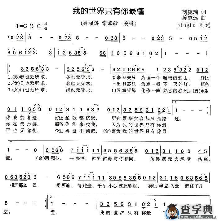 我的世界只有你最懂