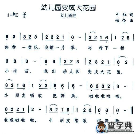 幼儿园变成大花园