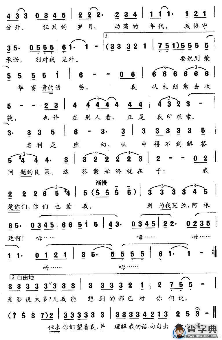 别为我哭泣，阿根廷[英]