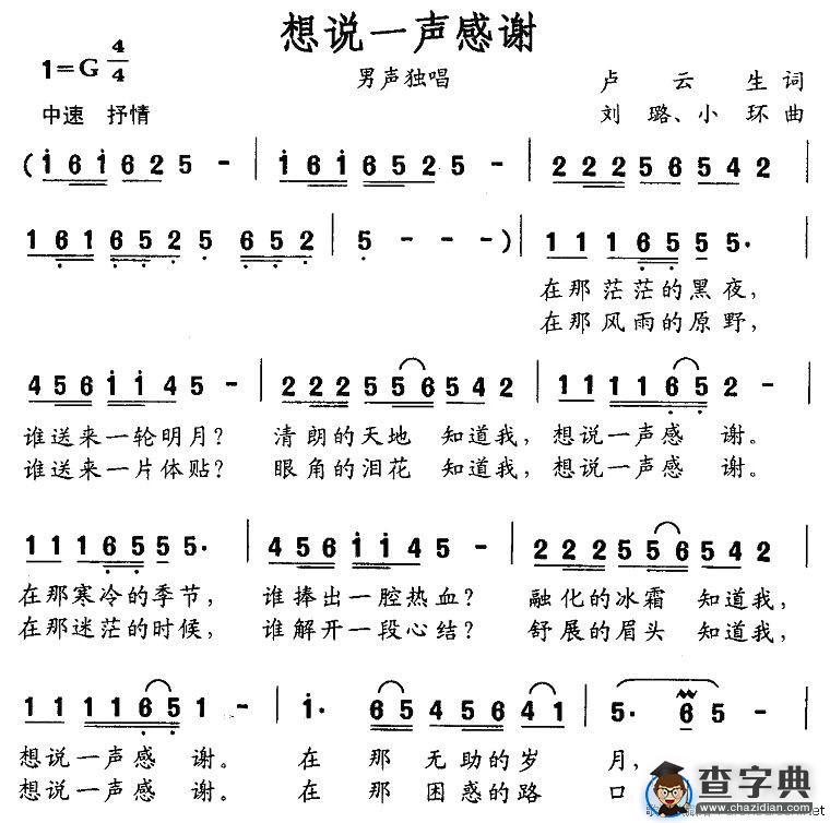 想说一声感谢
