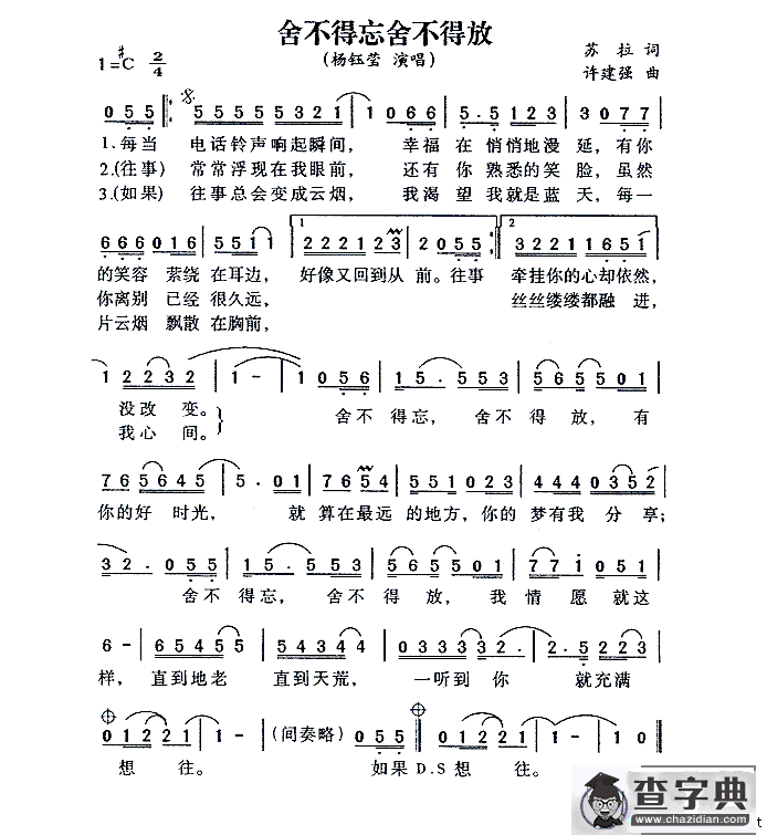舍不得忘舍不得放