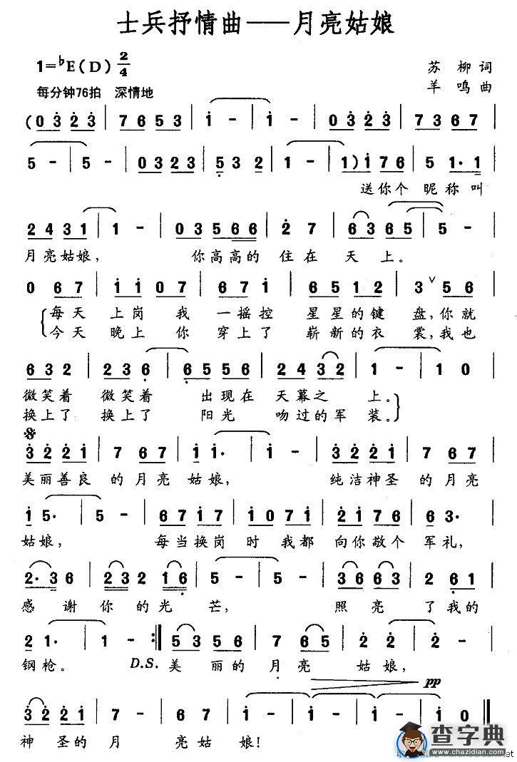 士兵抒情曲