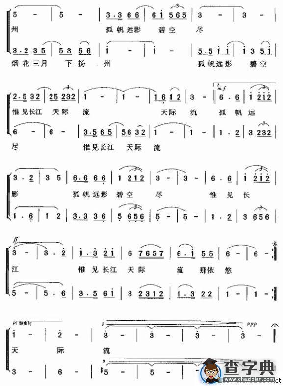 黄鹤楼·送孟浩然之广陵（男声二重唱）