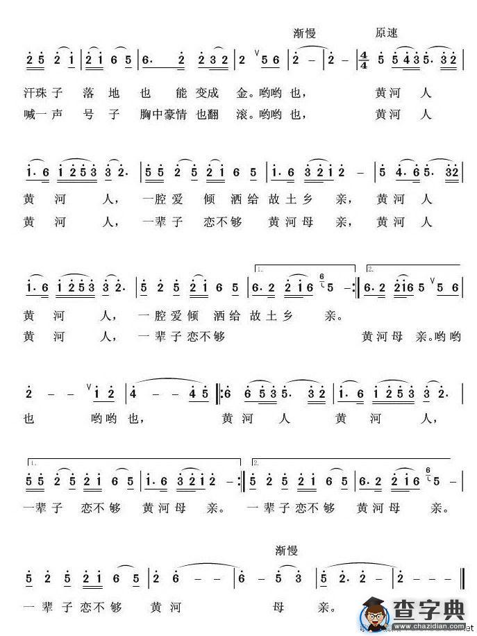恋不够你呀，黄河母亲