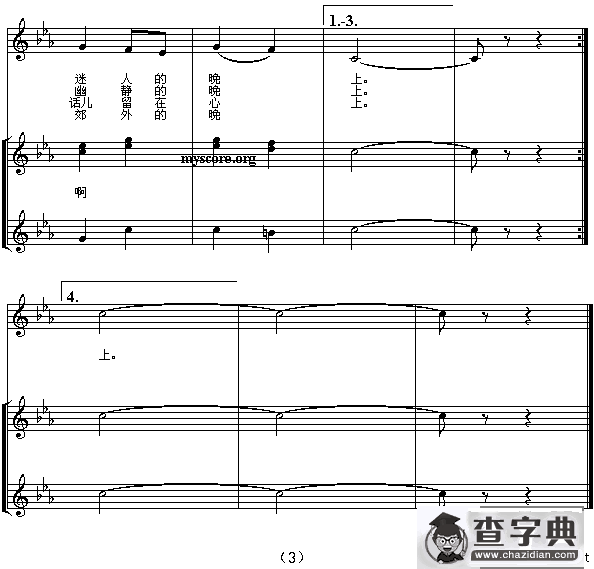 莫斯科郊外的晚上（合唱版）（五线谱）[前苏联]