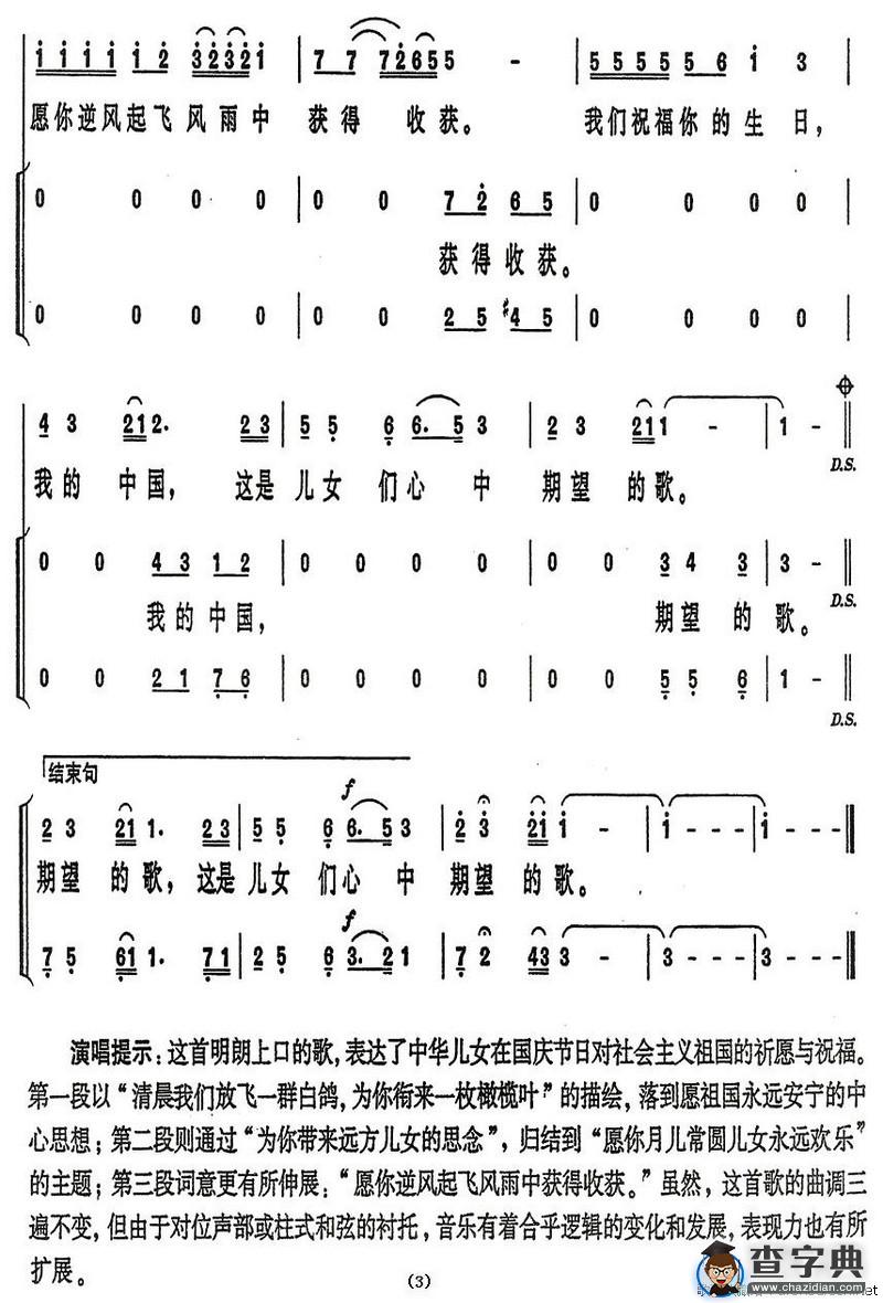 今天是你的生日，中国