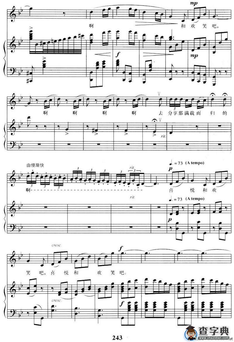 这里的早晨多美好（歌剧《木雕的传说》选曲）（正谱）