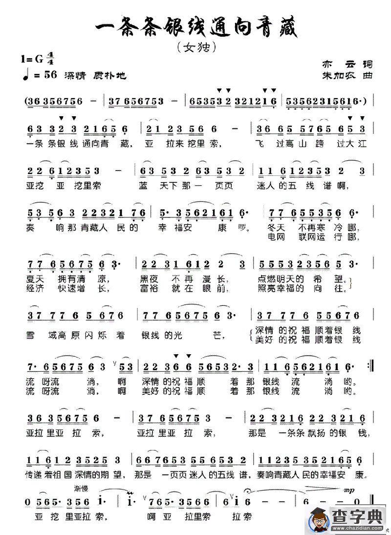 一条条银线通向青藏