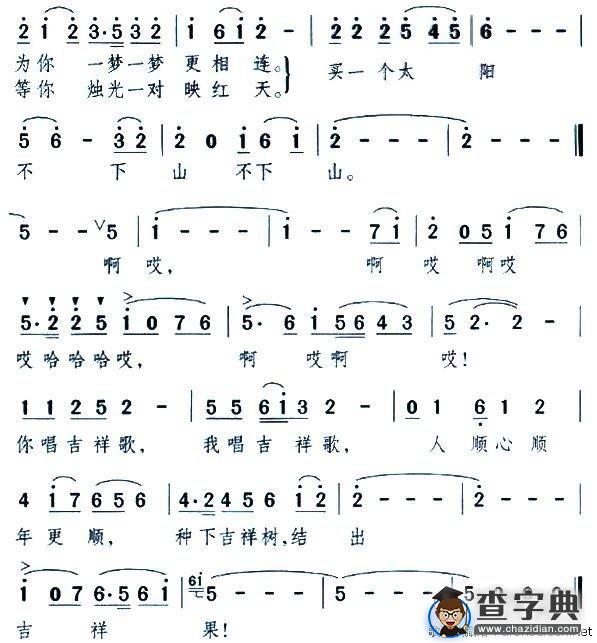 买一个太阳不下山