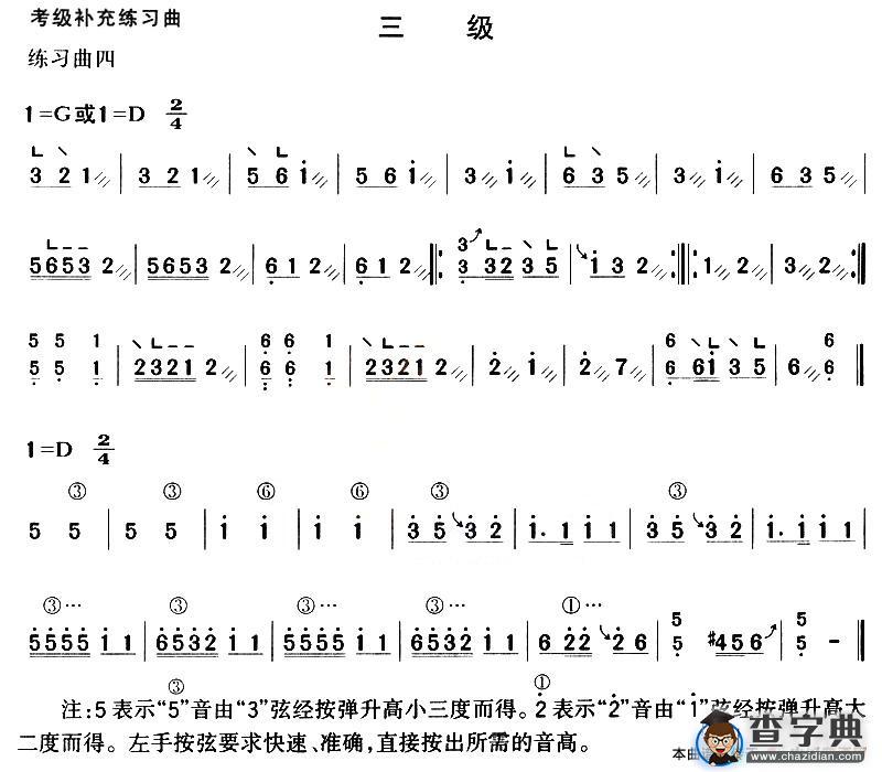 考级补充练习曲（三级）
