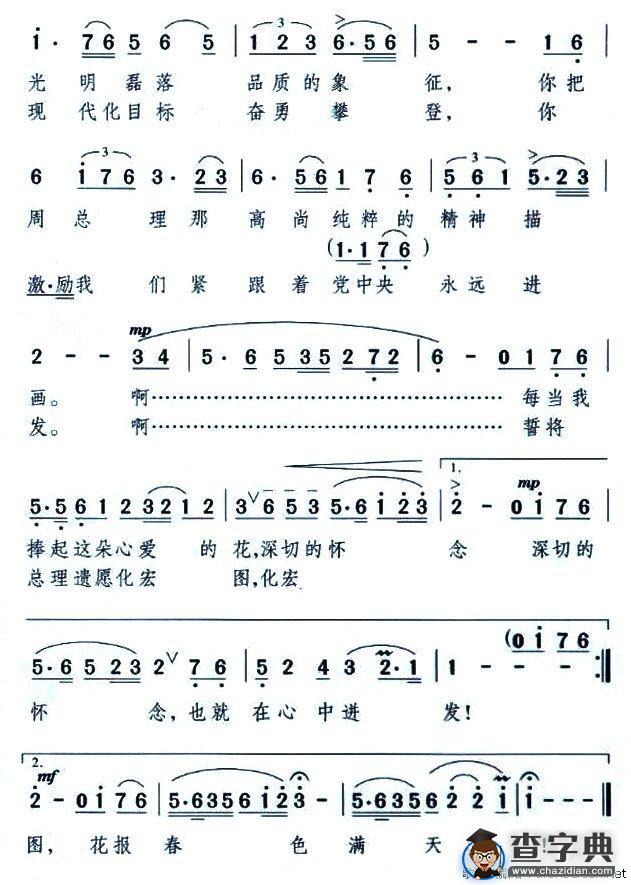 我珍藏着一朵洁白的花