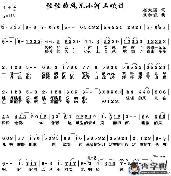 轻轻的风儿小河上吹过