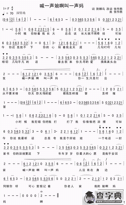 喊一声娘啊叫一声妈
