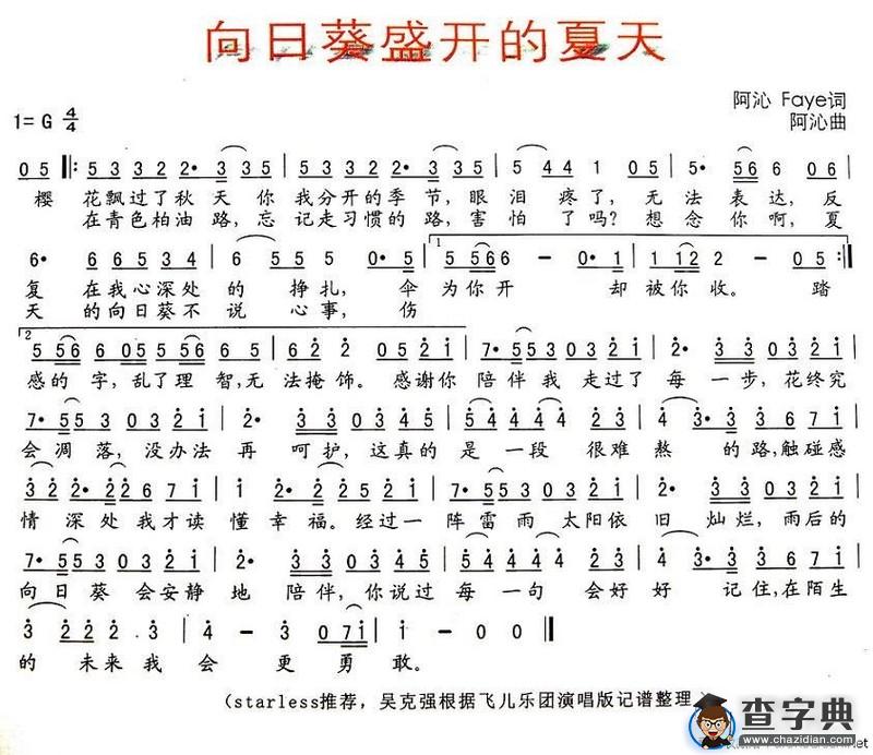 向日葵盛开的夏天