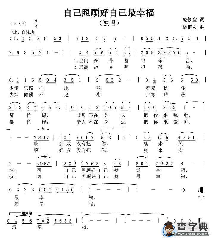 自己照顾好自己最幸福