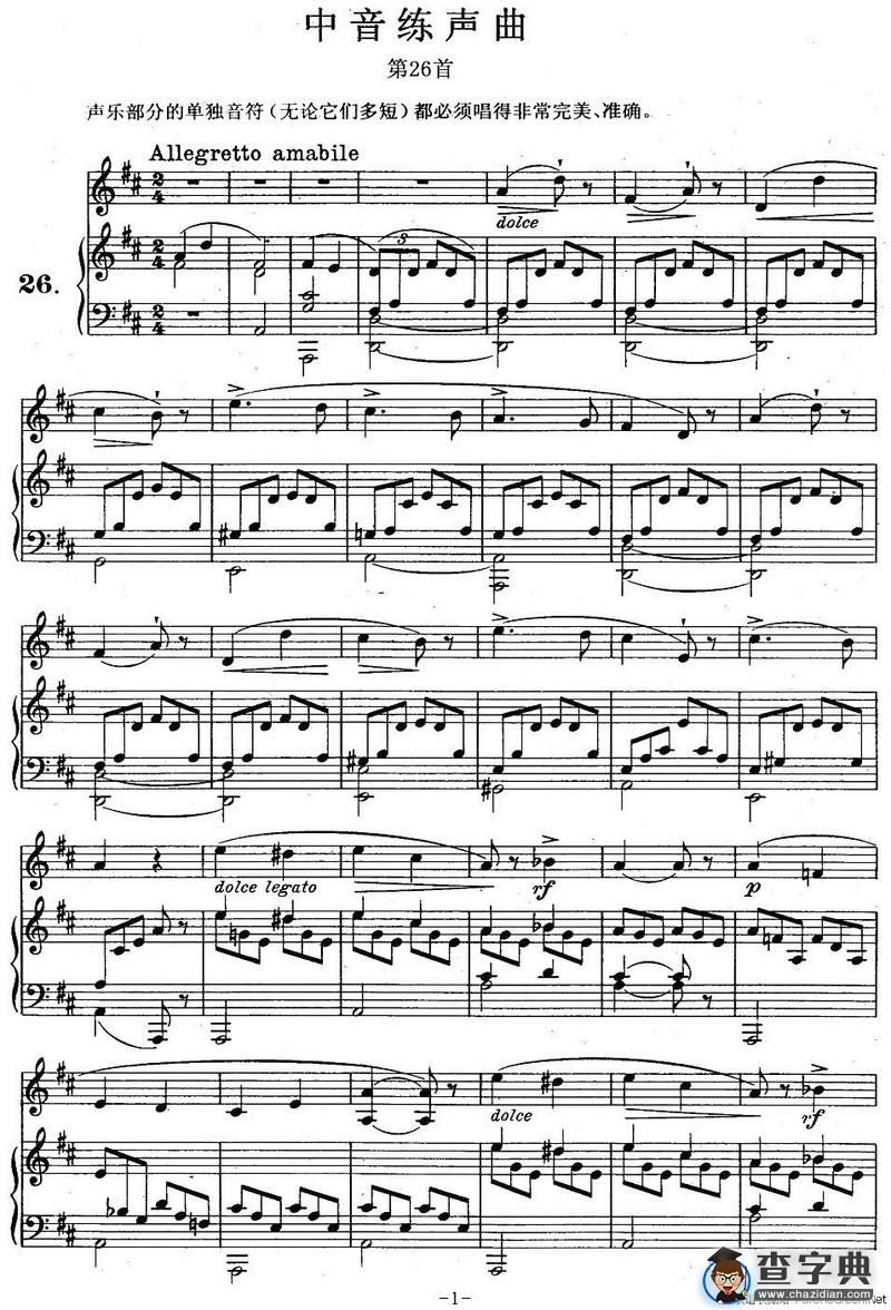 J·孔空中声部练习曲