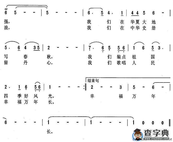 我们是党的好儿女