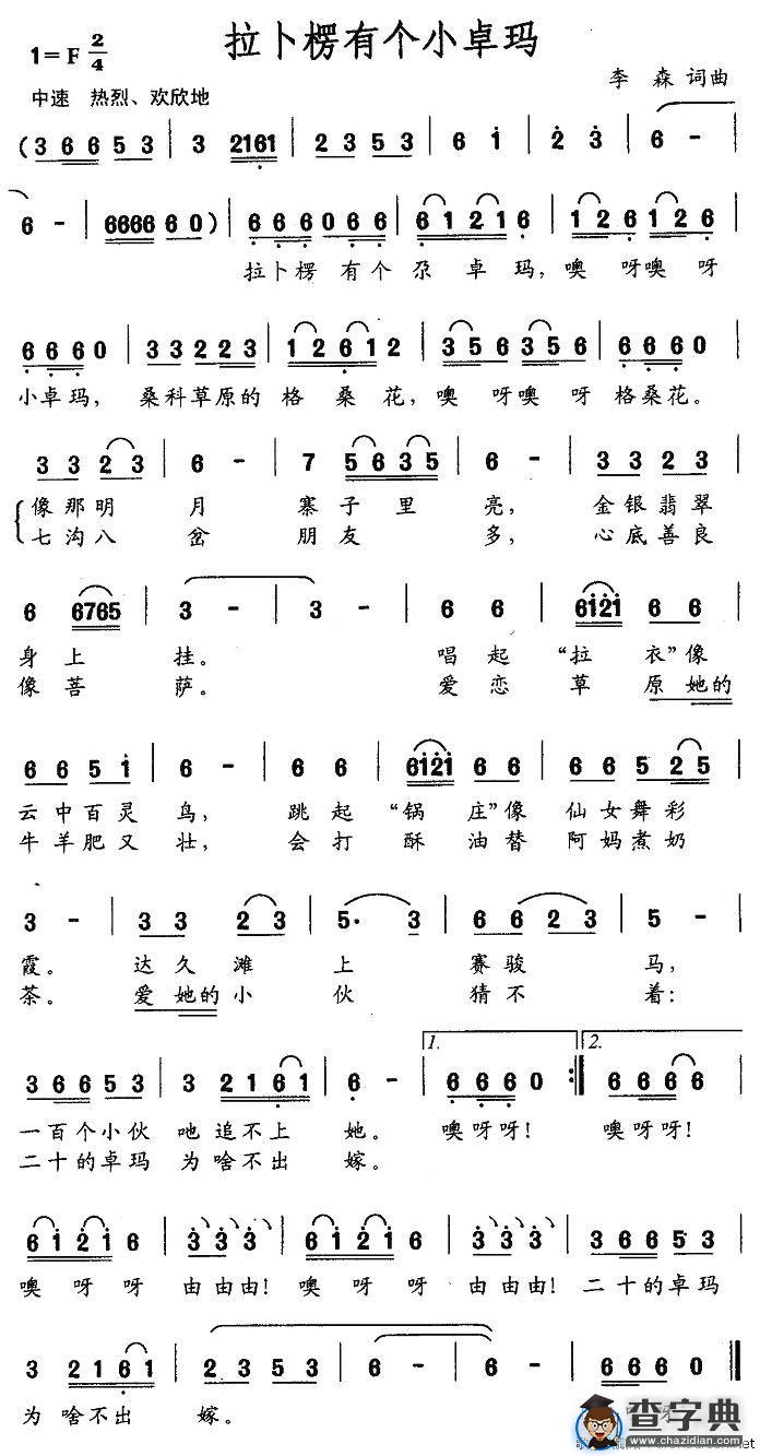 拉卜楞有个小卓玛