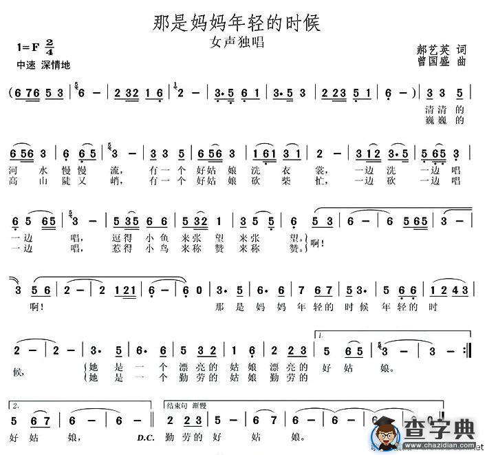 那是妈妈年轻的时候