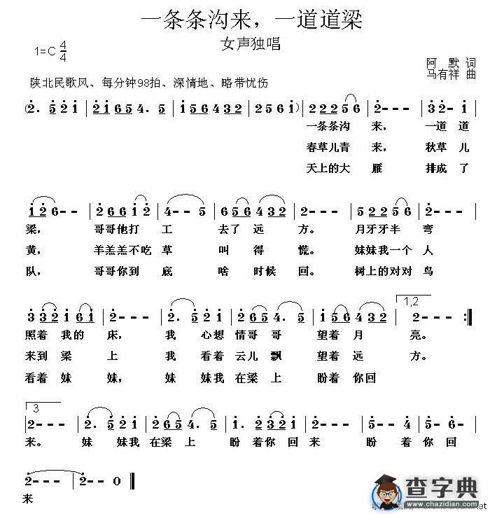 一条条沟来，一道道梁