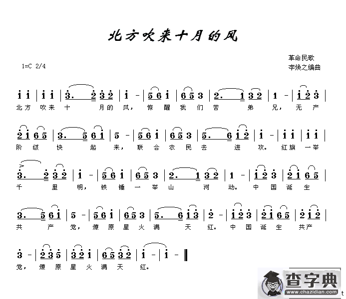北方吹来十月的风